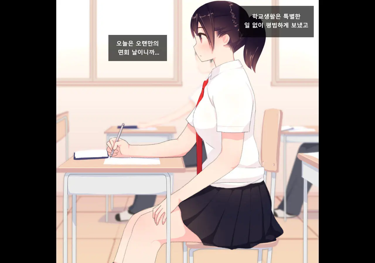 Houkago Shasei Kanri Club | 방과후 사정관리 클럽